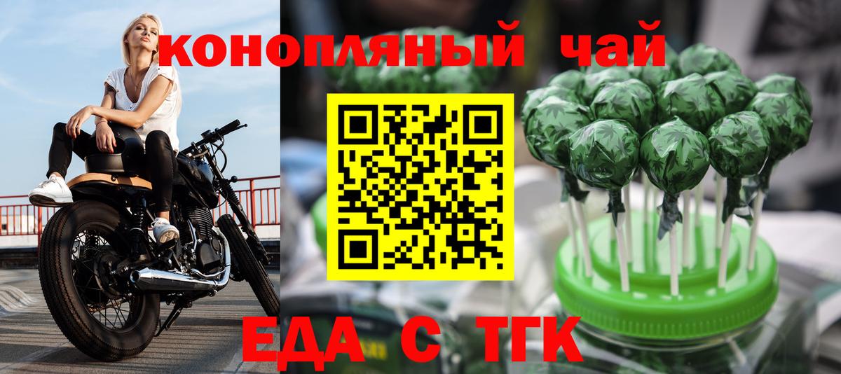 Печенье с ТГК конопля  Вход с VPN  Зеленокумск 