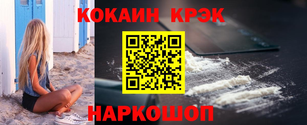 КОКАИН Fish Scale Зеленокумск