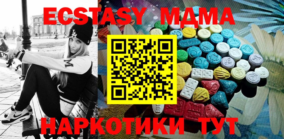 Ecstasy 250 мг Зеленокумск
