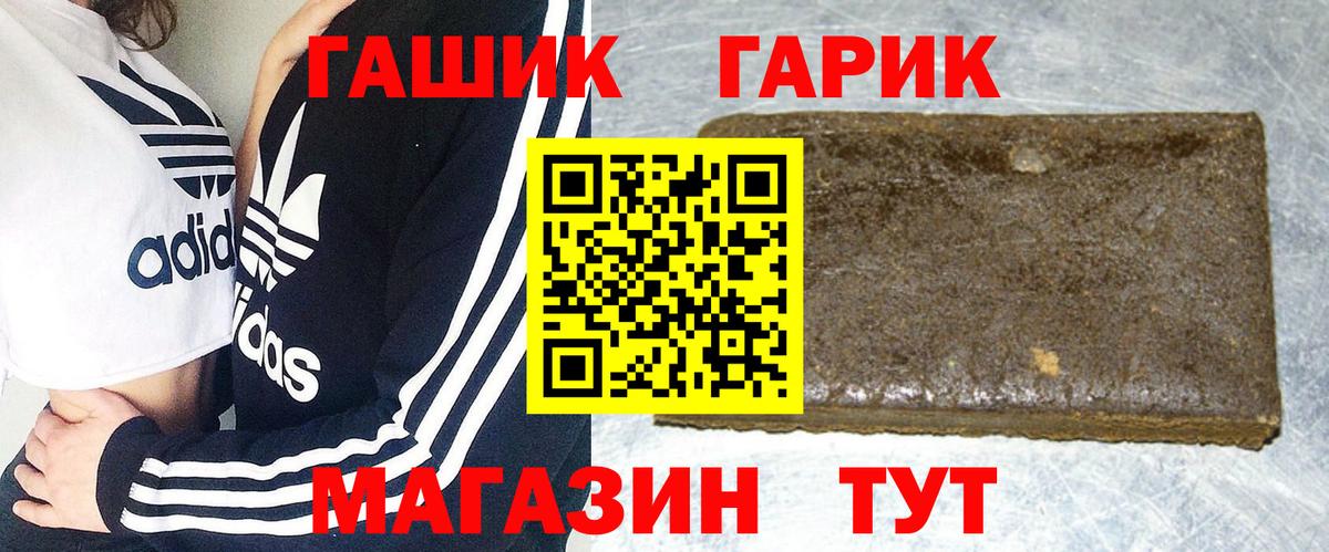 Гашиш 40% ТГК Зеленокумск