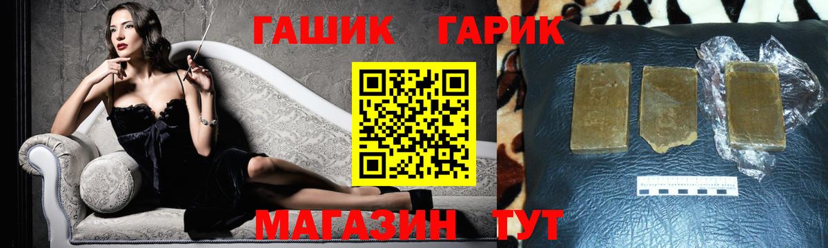 ГАШИШ гашик  Вход с VPN  ГАШ хэш  Зеленокумск 