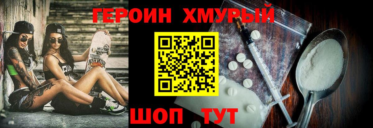 Зеленокумск  Героин гречка  Вход с VPN 
