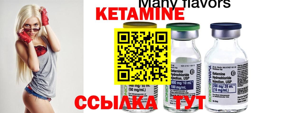 Зеленокумск  Кетамин ketamine  Кетамин ketamine  Вход с VPN 