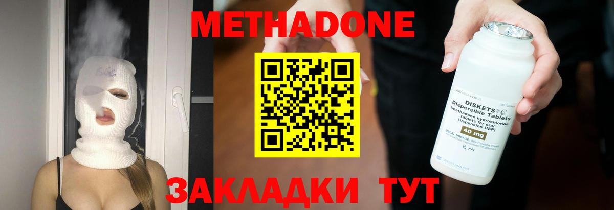 Метадон белоснежный  дарк нет состав  Вход с VPN  Зеленокумск  Метадон белоснежный 