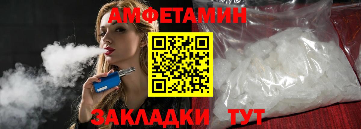 МЕТАМФЕТАМИН мет Зеленокумск