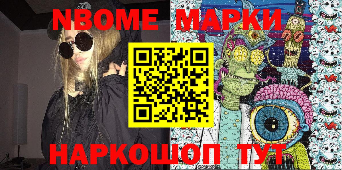 Марки N-bome  Вход с VPN  Зеленокумск  Марки 25I-NBOMe 1500мкг  Марки 25I-NBOMe 1500мкг 