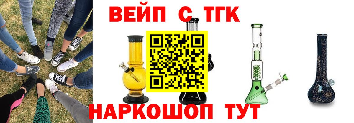 Дистиллят ТГК вейп  Вход с VPN  Зеленокумск  Дистиллят ТГК Wax 