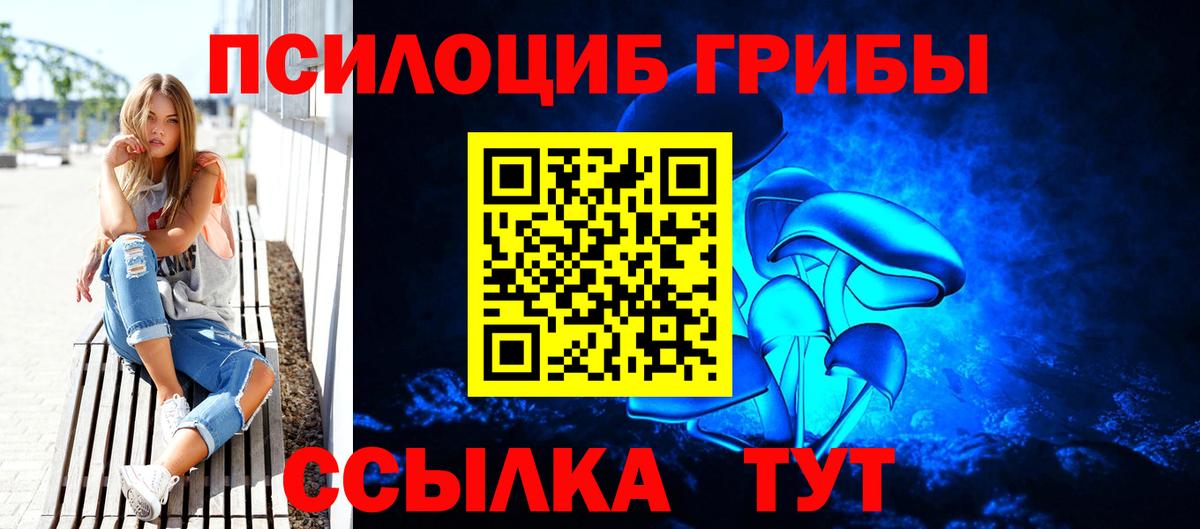 Зеленокумск  закладки  Вход с VPN  Галлюциногенные грибы Magic Shrooms 